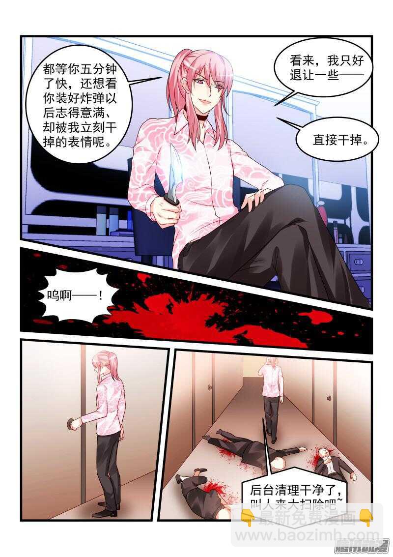 魔王老公欠調教 - 92 - 1