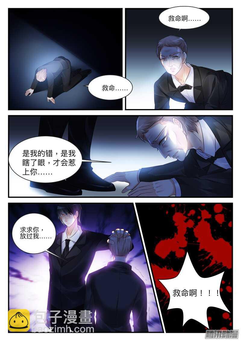 魔王老公欠調教 - 94 - 2