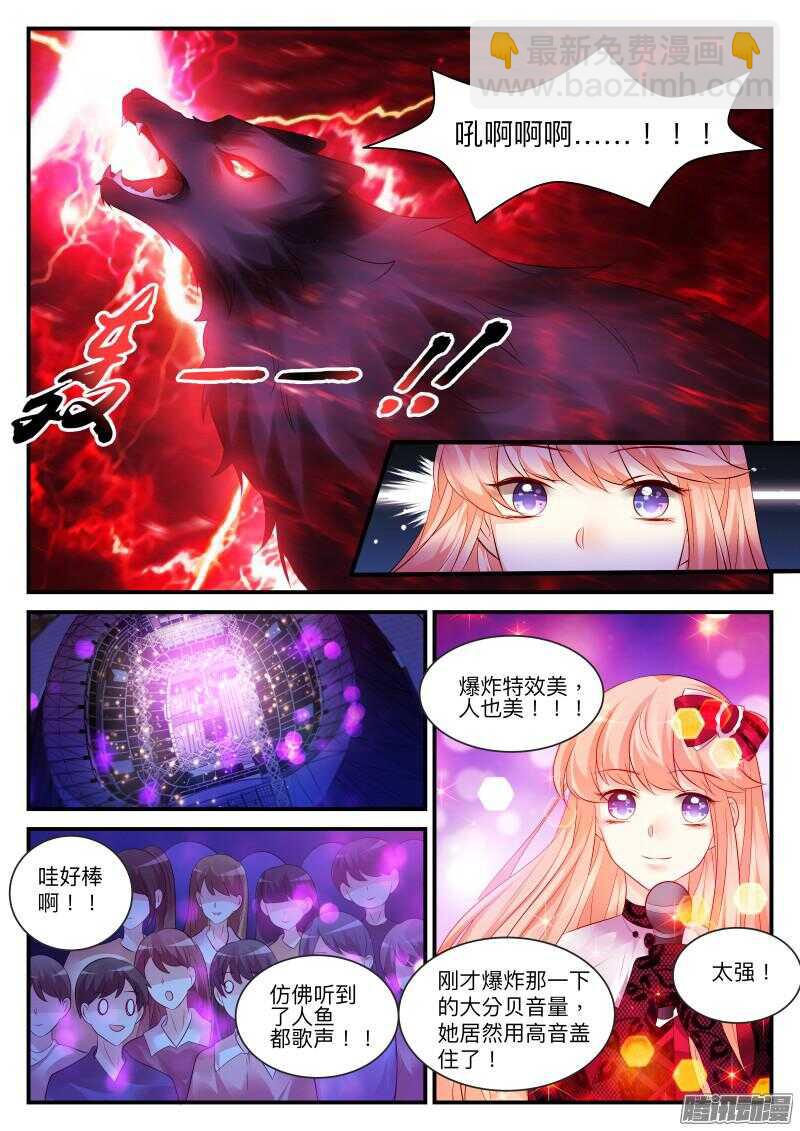 魔王老公欠調教 - 94 - 1