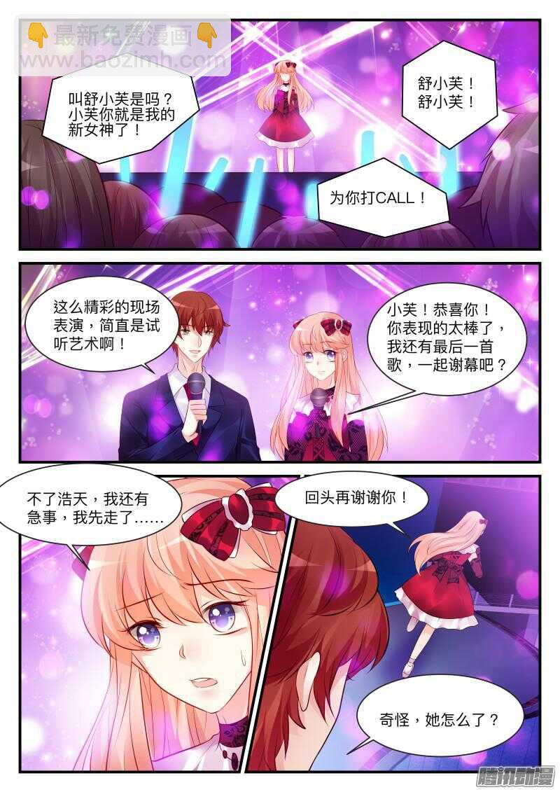 魔王老公欠調教 - 94 - 2