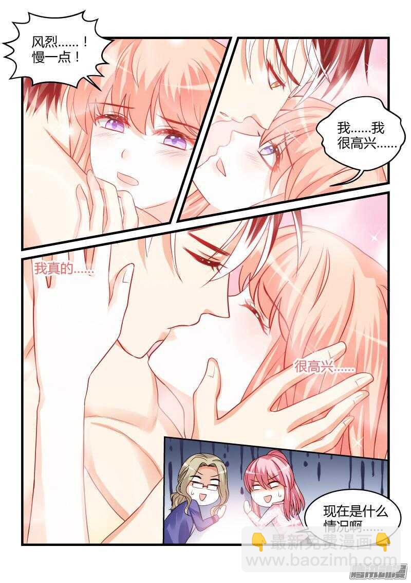 魔王老公欠調教 - 96 - 1