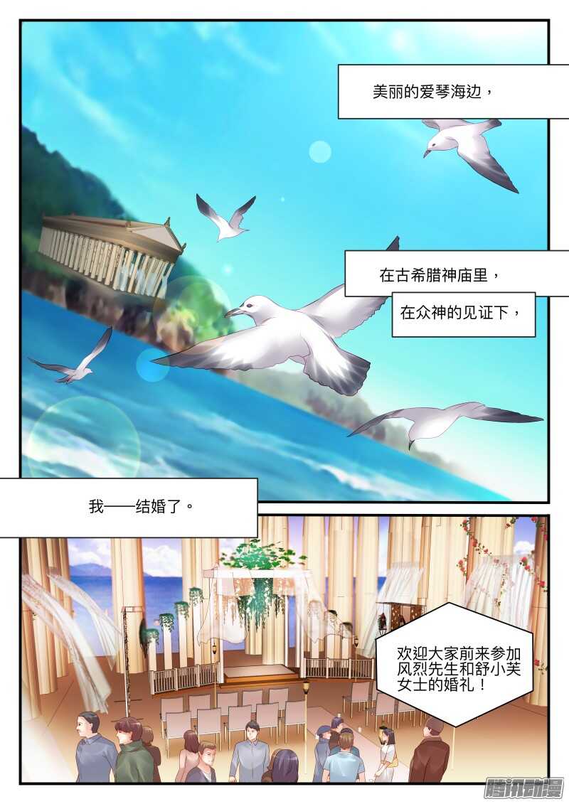 魔王老公欠調教 - 100 - 1