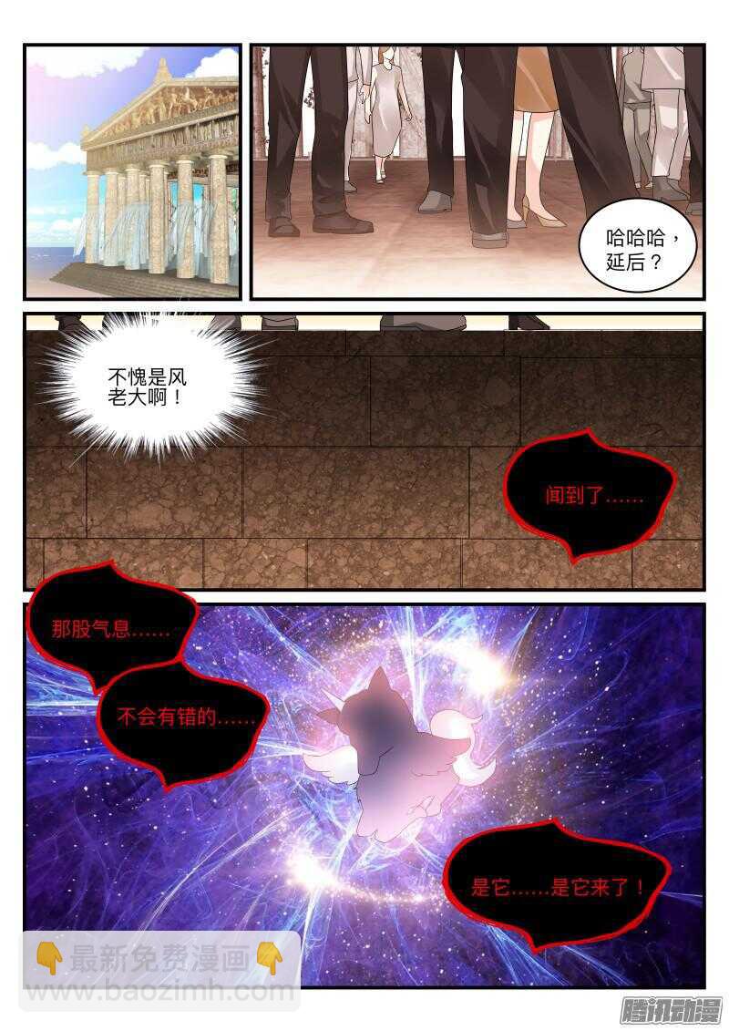 魔王老公欠調教 - 100 - 2