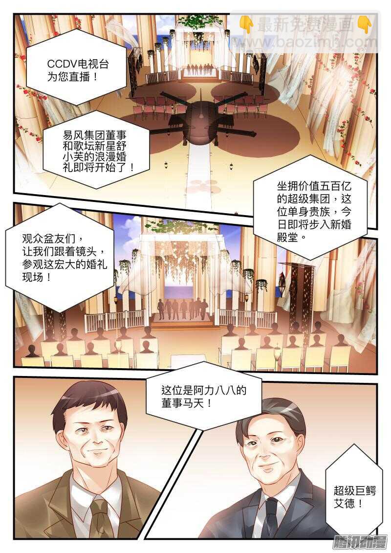 魔王老公欠調教 - 100 - 2