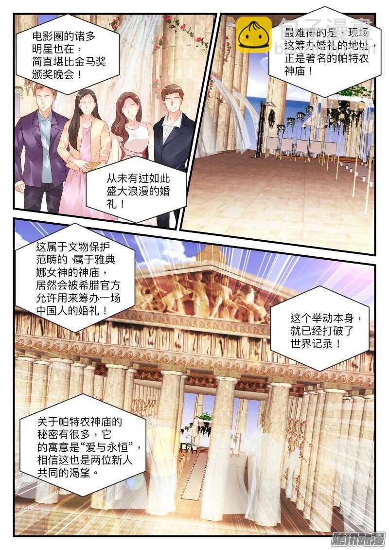 魔王老公欠調教 - 100 - 1