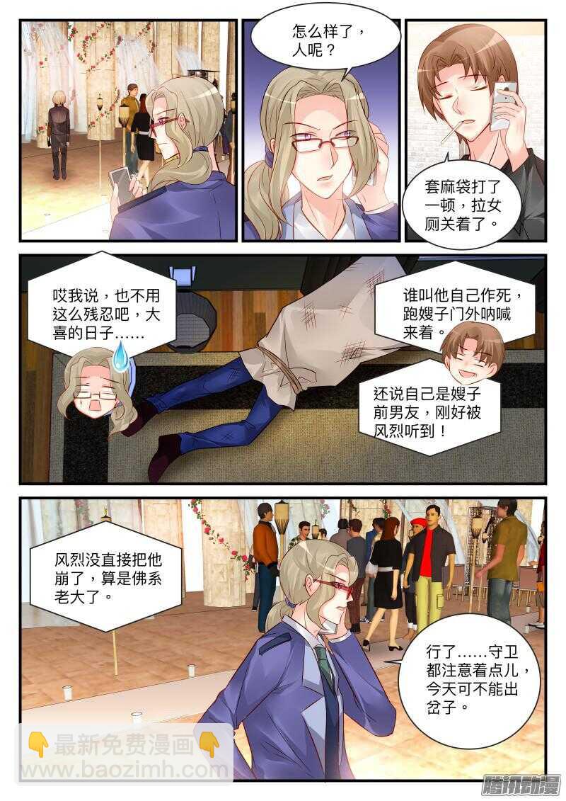 魔王老公欠調教 - 100 - 1