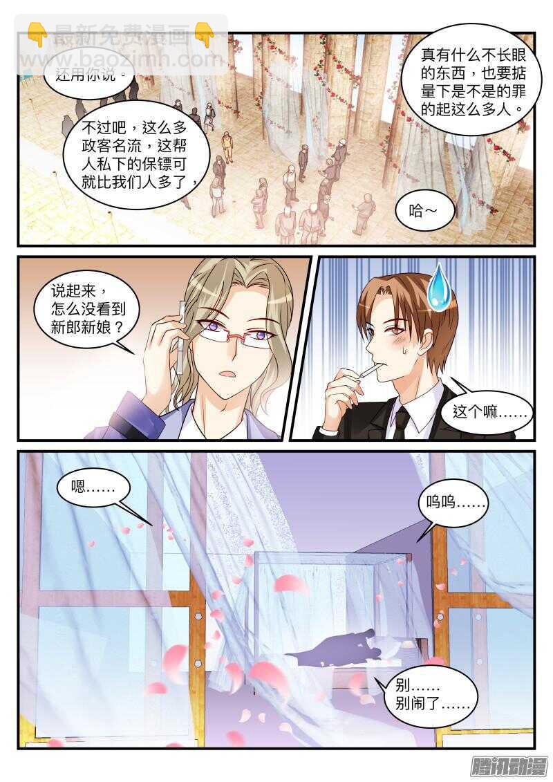 魔王老公欠調教 - 100 - 2