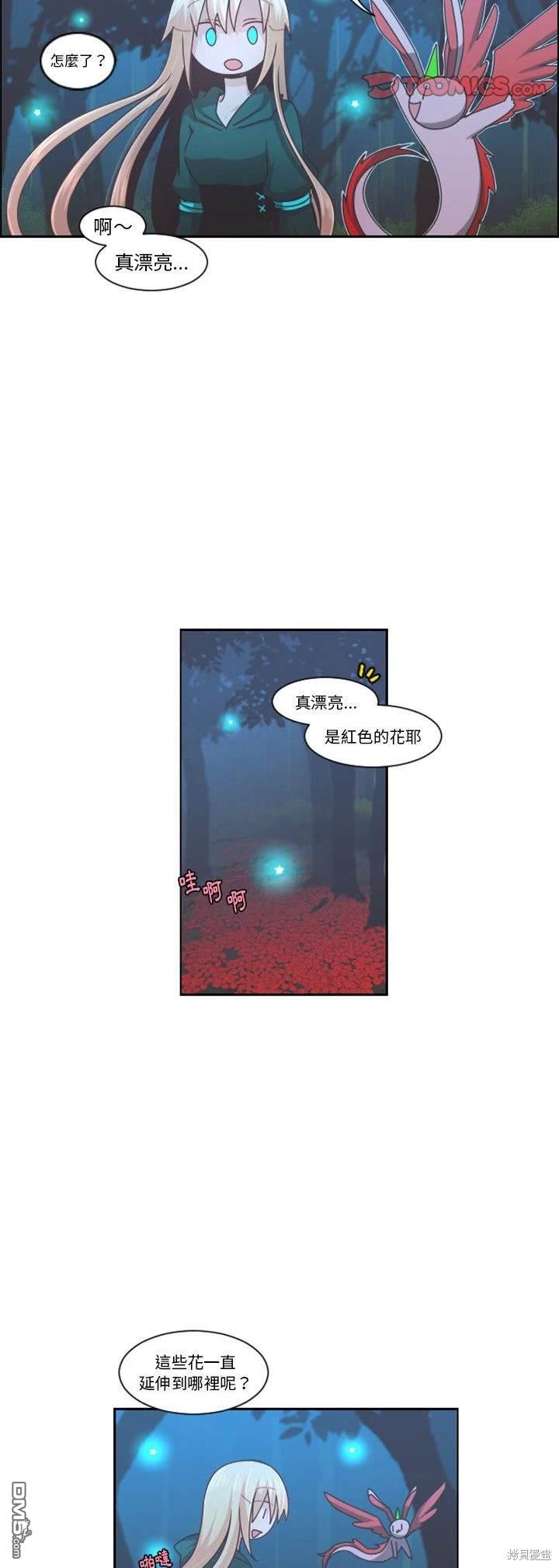 魔王麥來亂 - 第102話 - 4