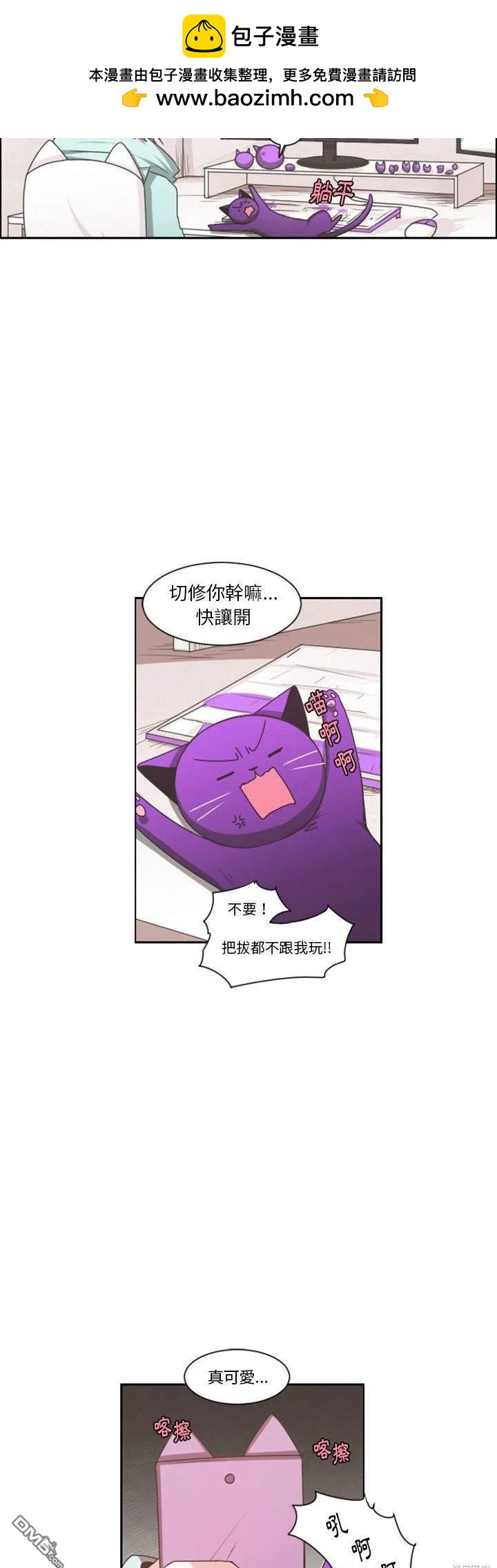 魔王麥來亂 - 第104話 - 2