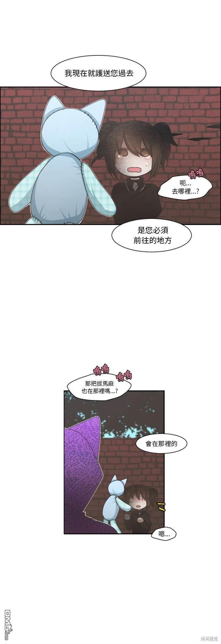 魔王麥來亂 - 第104話 - 3