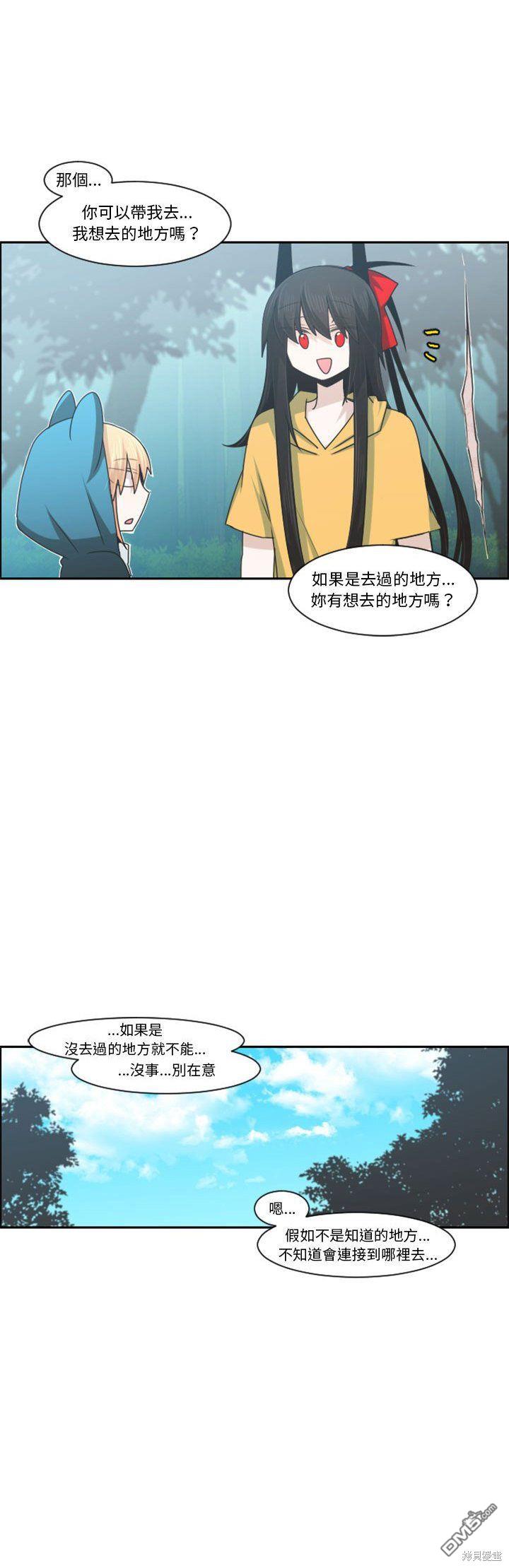 魔王麥來亂 - 第114話 - 5