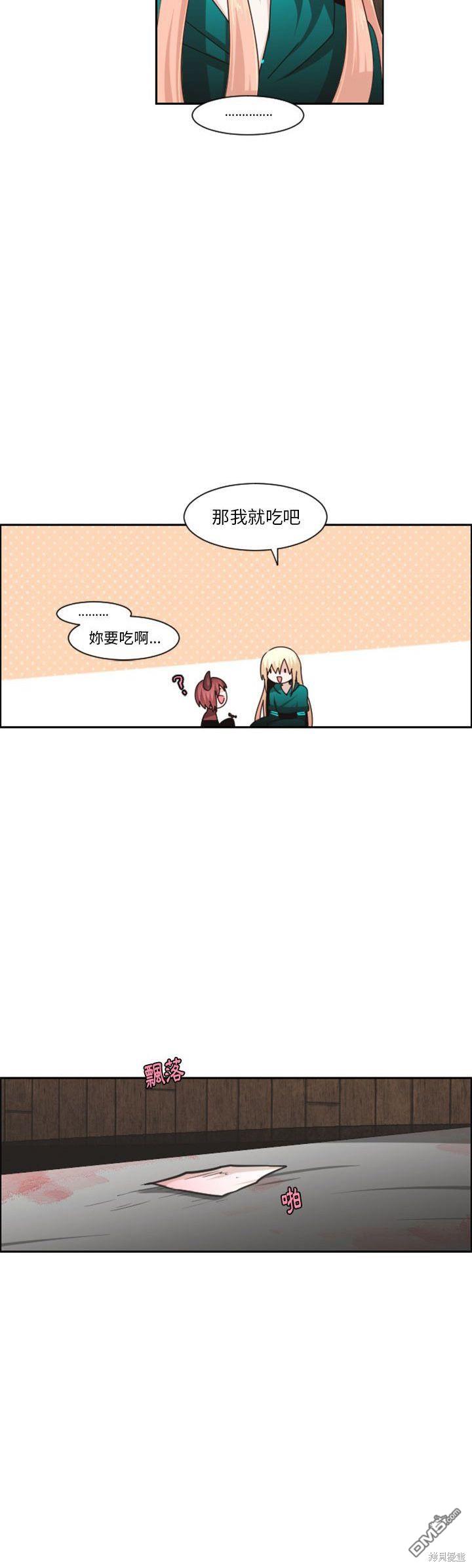 魔王麥來亂 - 第116話 - 2