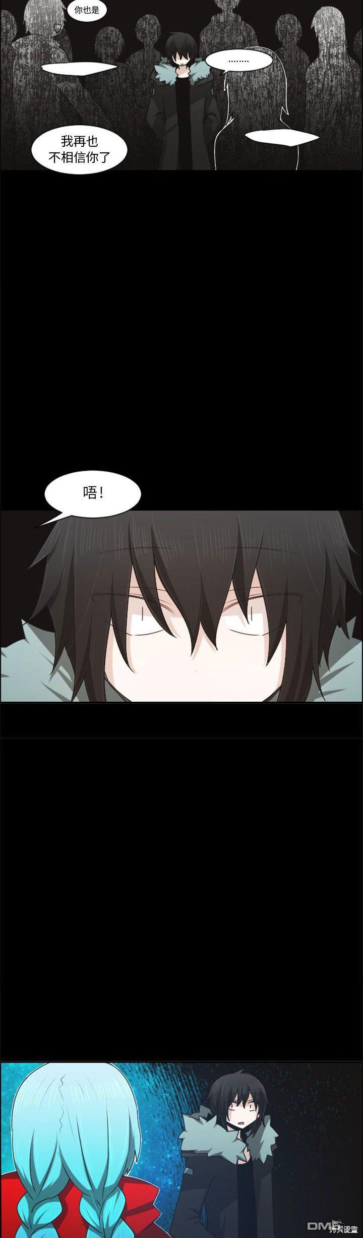 魔王麥來亂 - 第118話 - 1