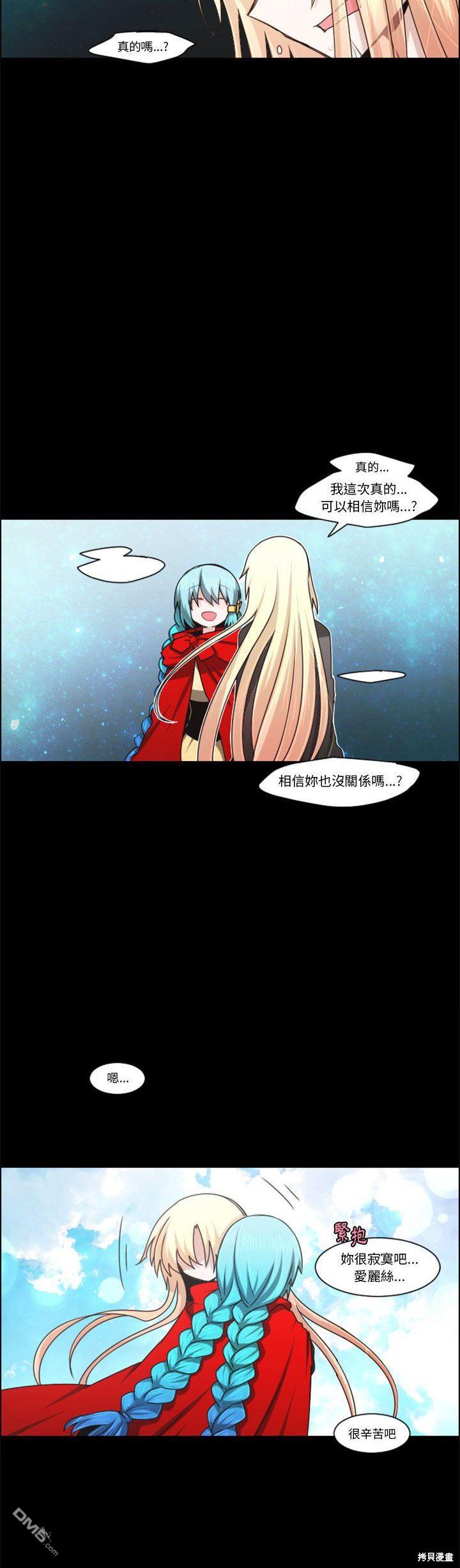 魔王麥來亂 - 第118話 - 1