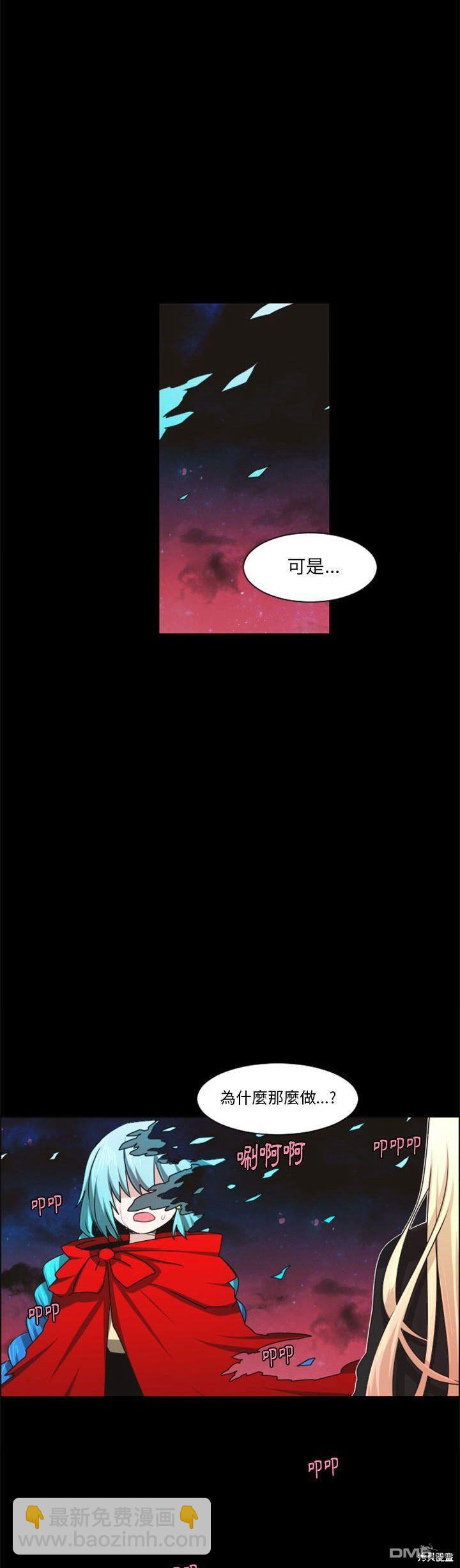 魔王麥來亂 - 第118話 - 3