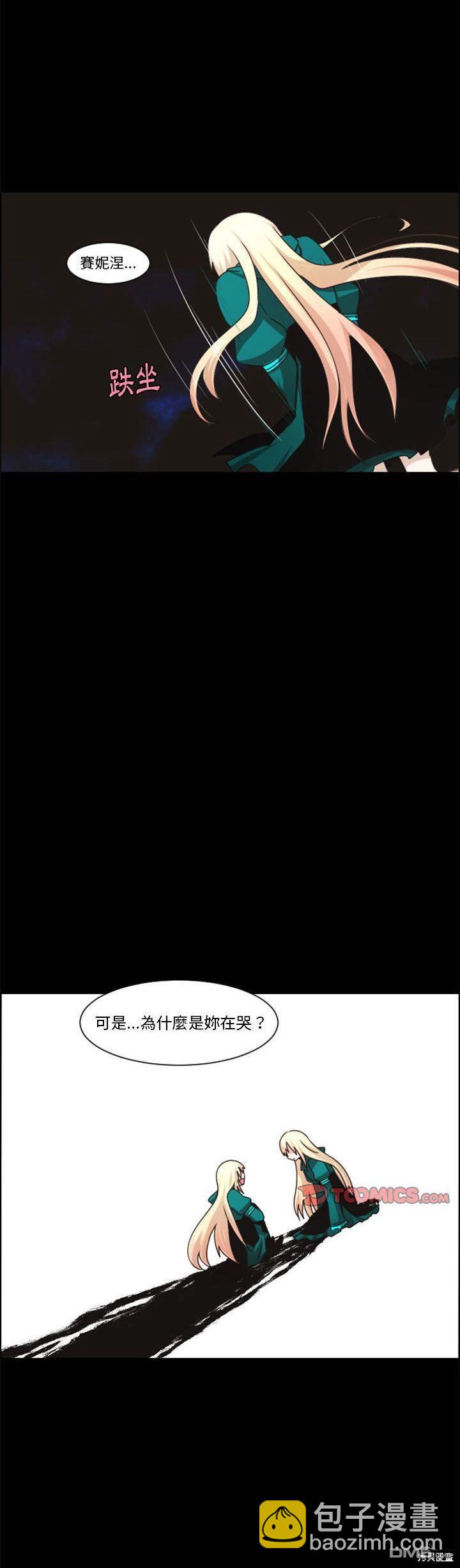 魔王麥來亂 - 第118話 - 1