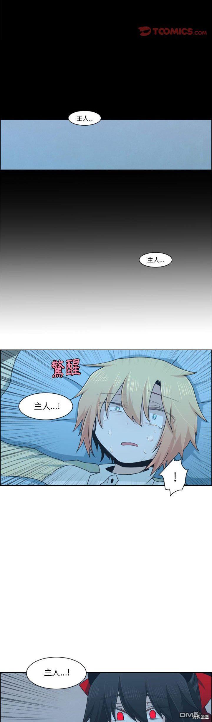 魔王麥來亂 - 第118話 - 4