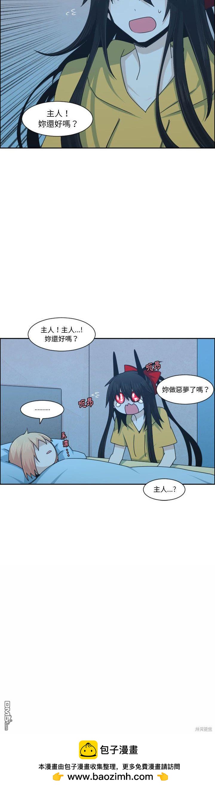 魔王麥來亂 - 第118話 - 5