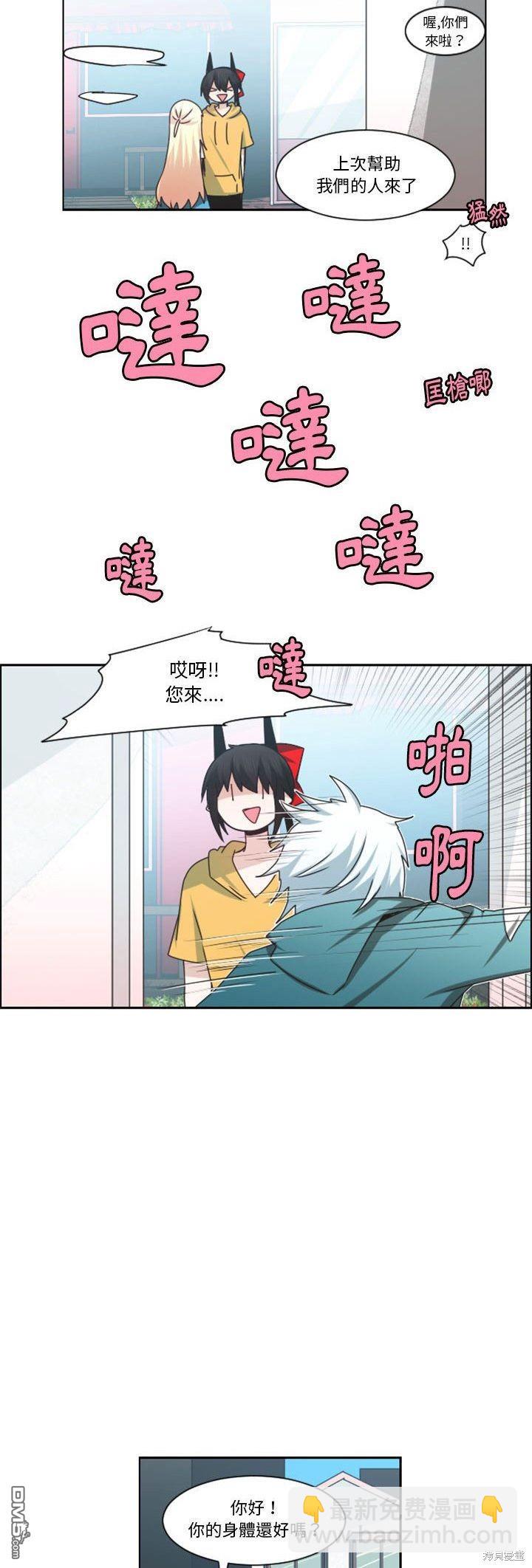魔王麥來亂 - 第130話 - 2