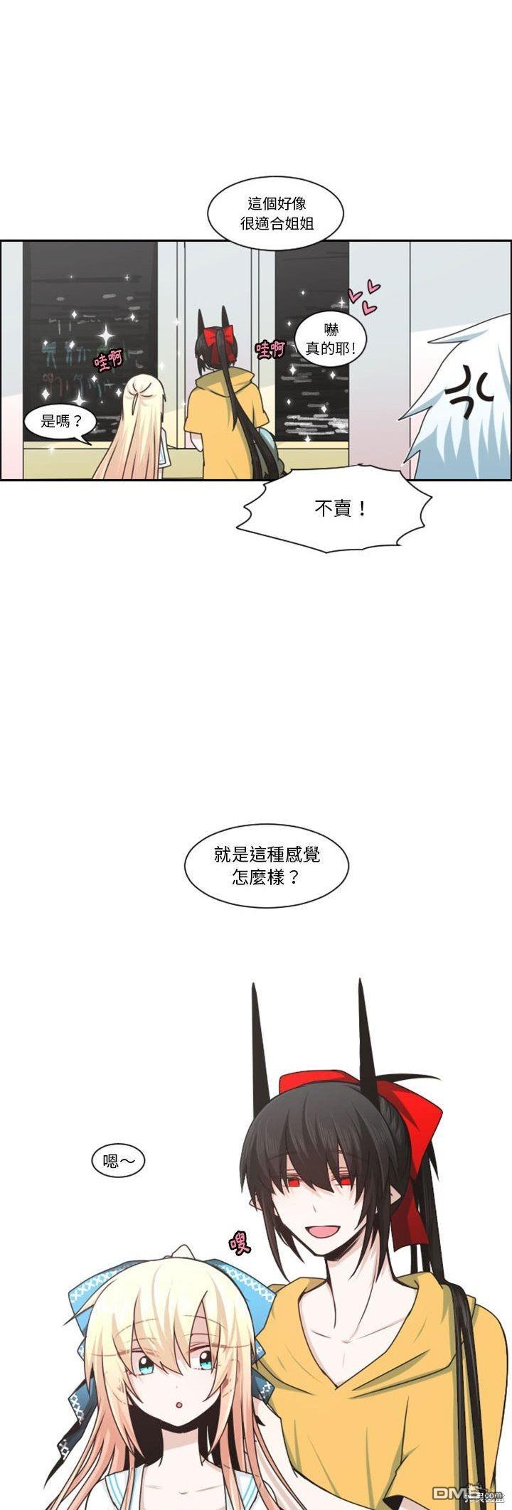 魔王麥來亂 - 第130話 - 1