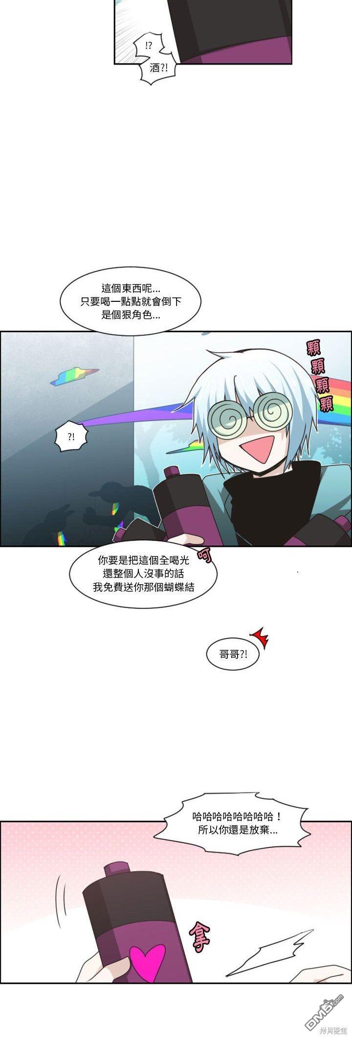 魔王麥來亂 - 第130話 - 3