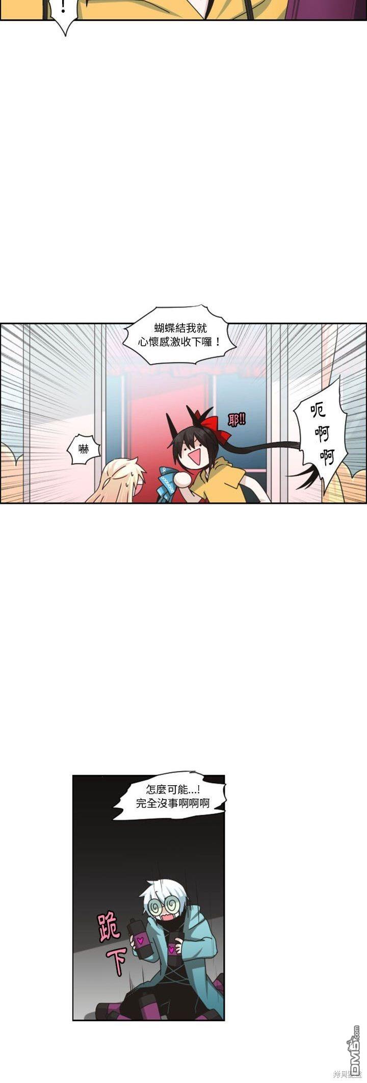魔王麥來亂 - 第130話 - 1