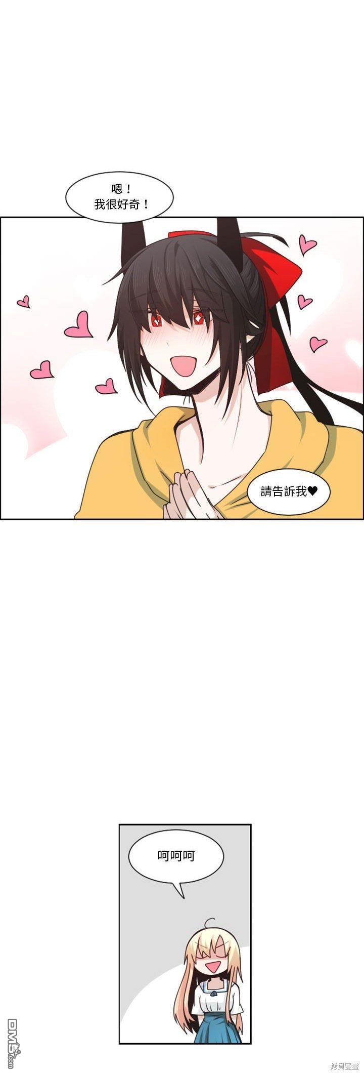 魔王麥來亂 - 第130話 - 4
