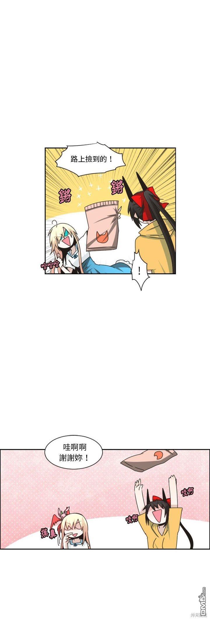 魔王麥來亂 - 第130話 - 5