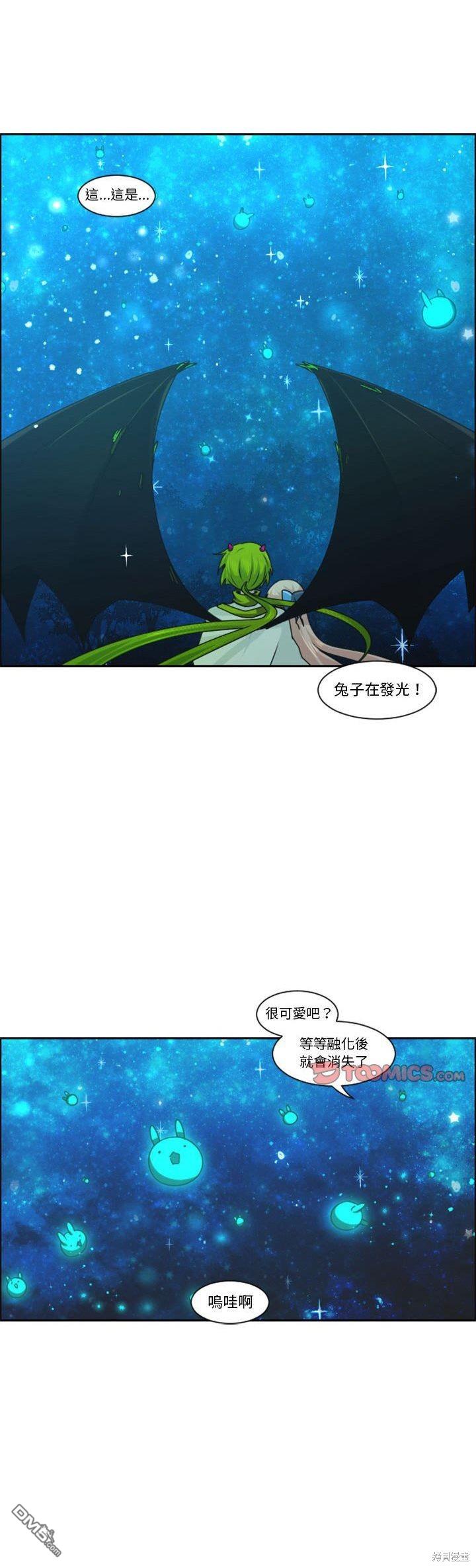 魔王麥來亂 - 第132話 - 5