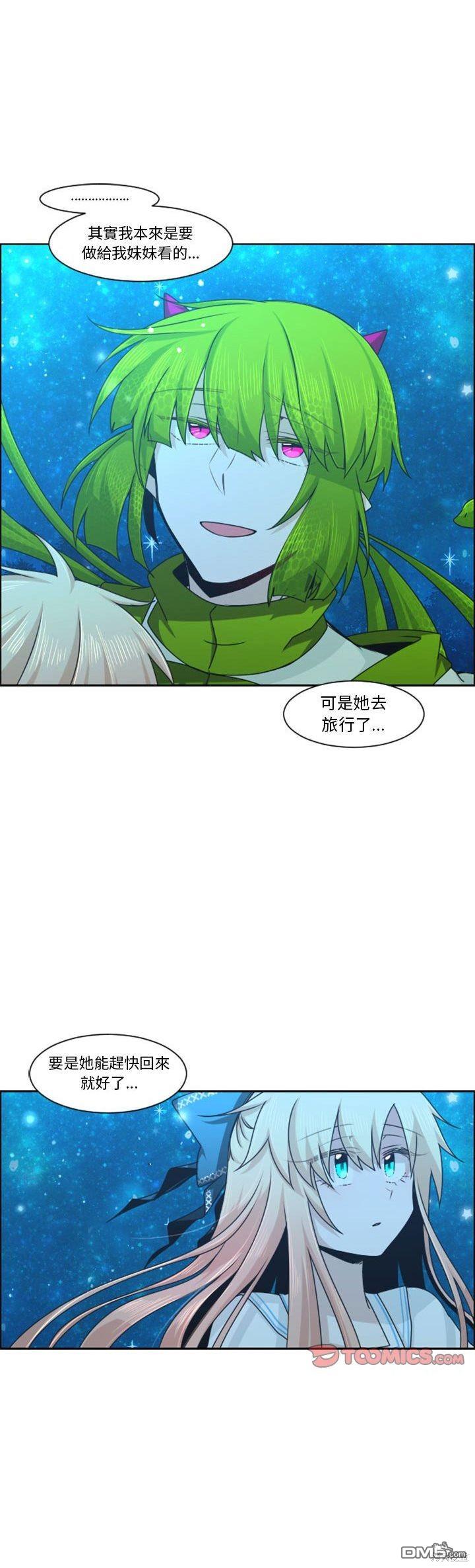 魔王麥來亂 - 第132話 - 1