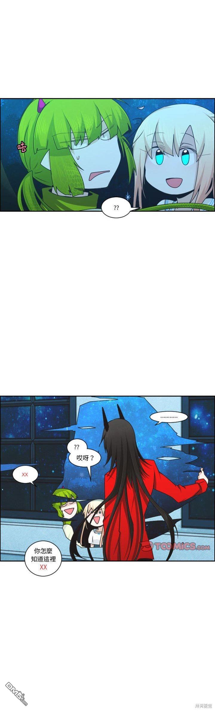 魔王麥來亂 - 第132話 - 2