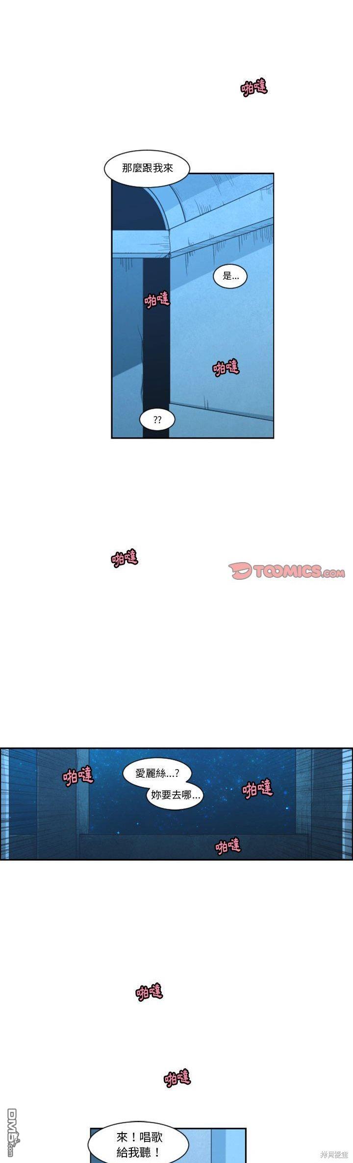 魔王麥來亂 - 第132話 - 2