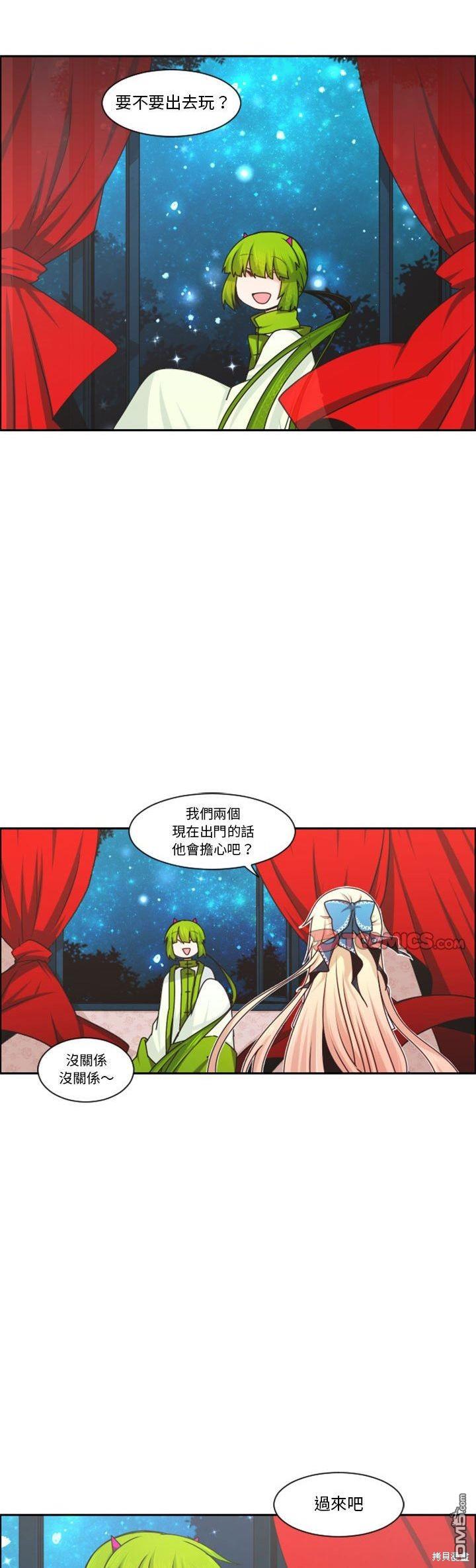 魔王麥來亂 - 第132話 - 3