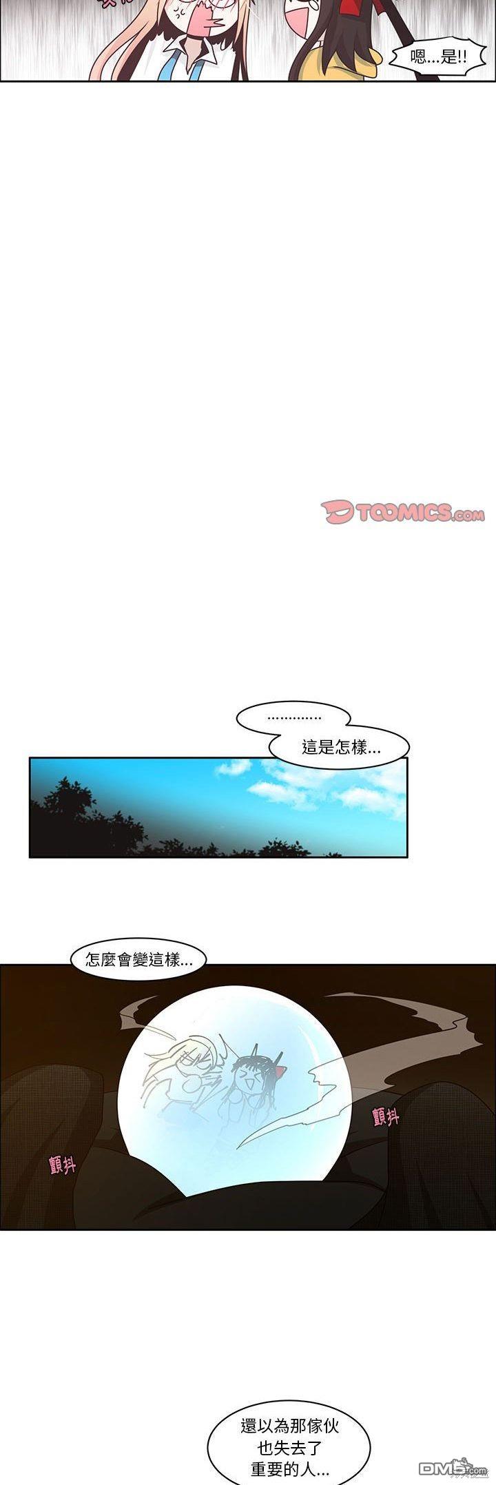 魔王麥來亂 - 第136話 - 3