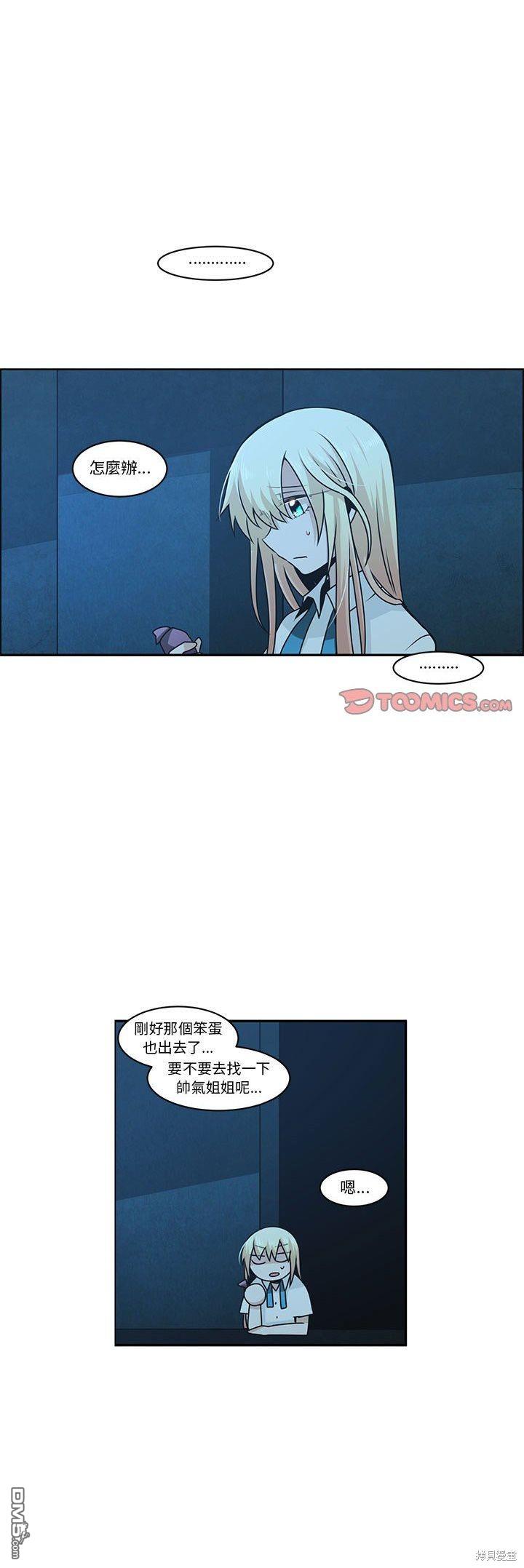 魔王麥來亂 - 第138話 - 1