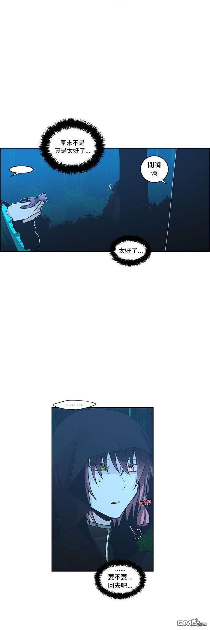 魔王麥來亂 - 第138話 - 2