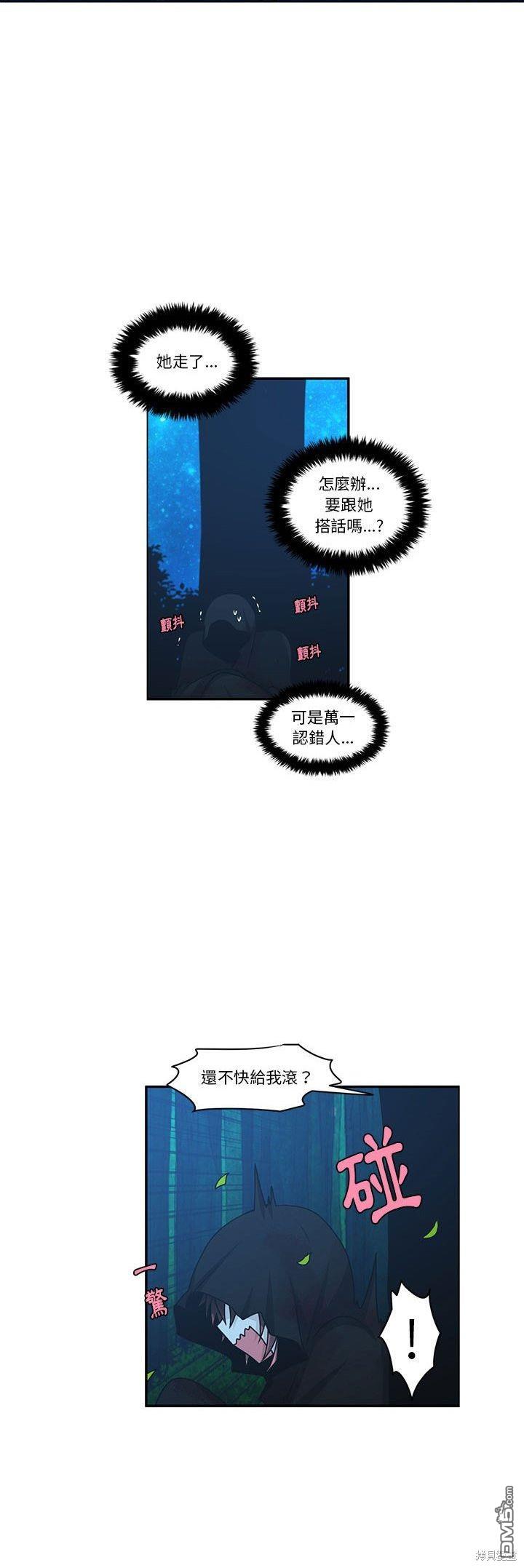 魔王麥來亂 - 第138話 - 2