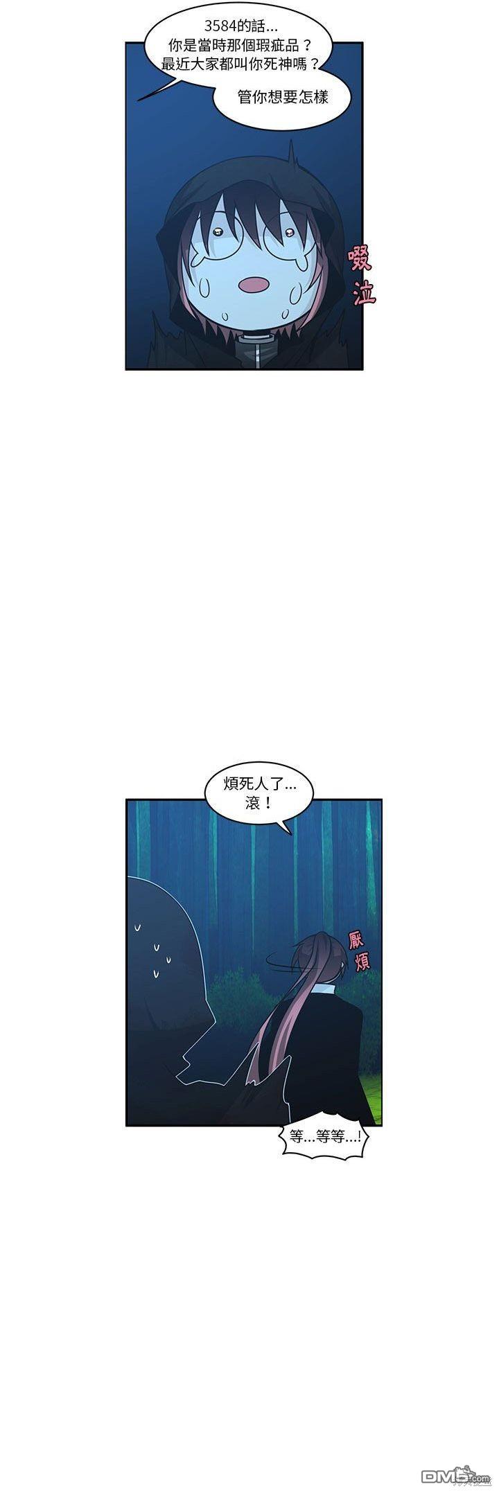 魔王麥來亂 - 第138話 - 5