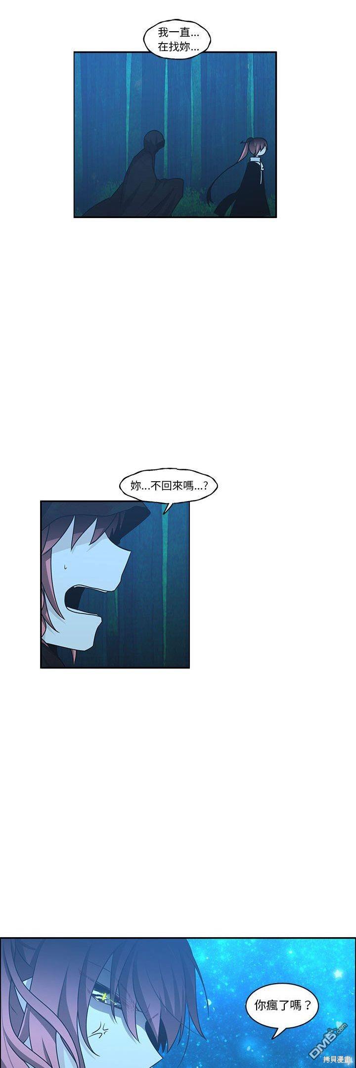 魔王麥來亂 - 第138話 - 1