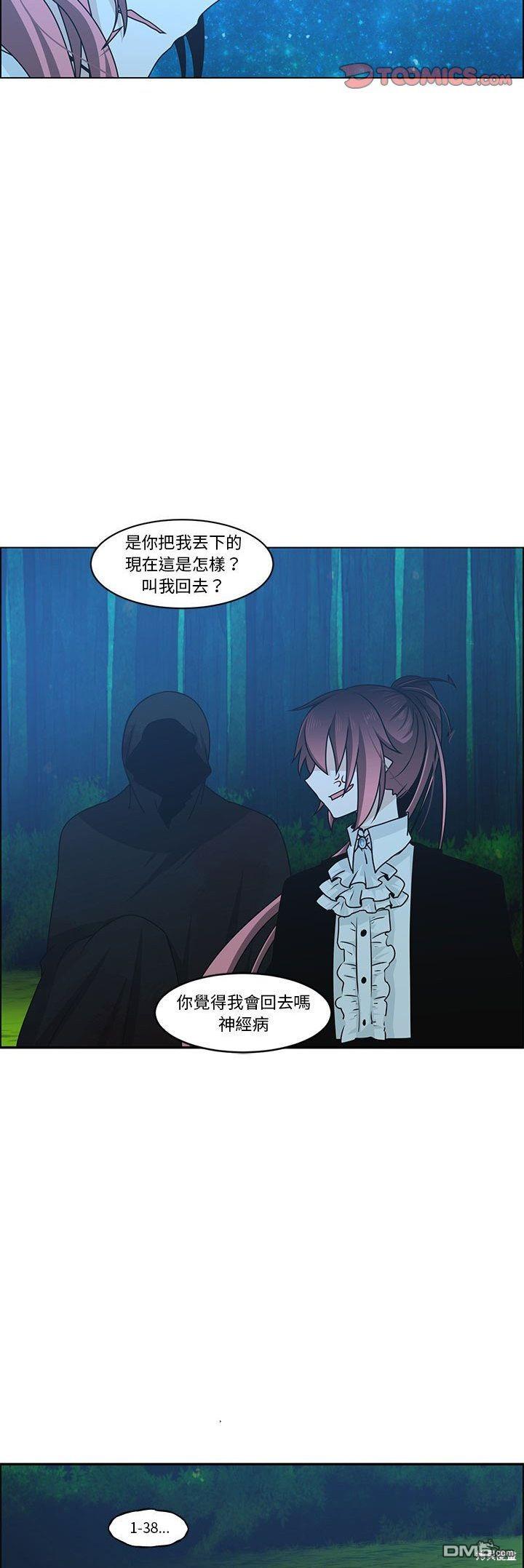 魔王麥來亂 - 第138話 - 2