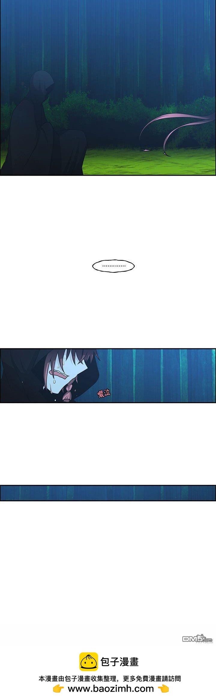 魔王麥來亂 - 第138話 - 5