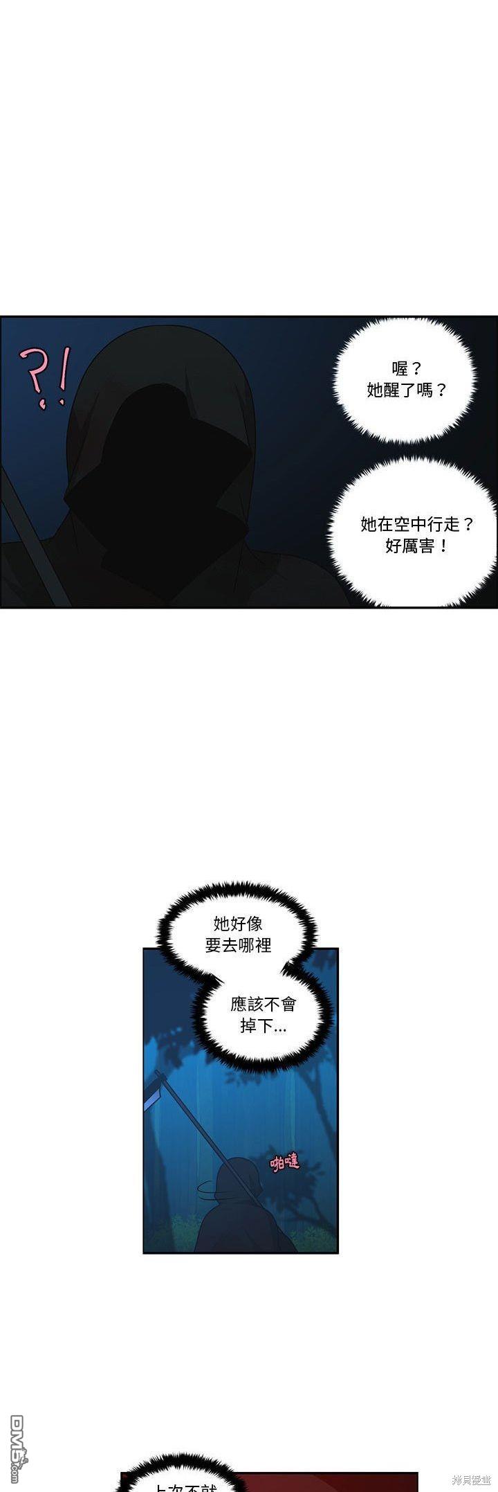 魔王麥來亂 - 第138話 - 4