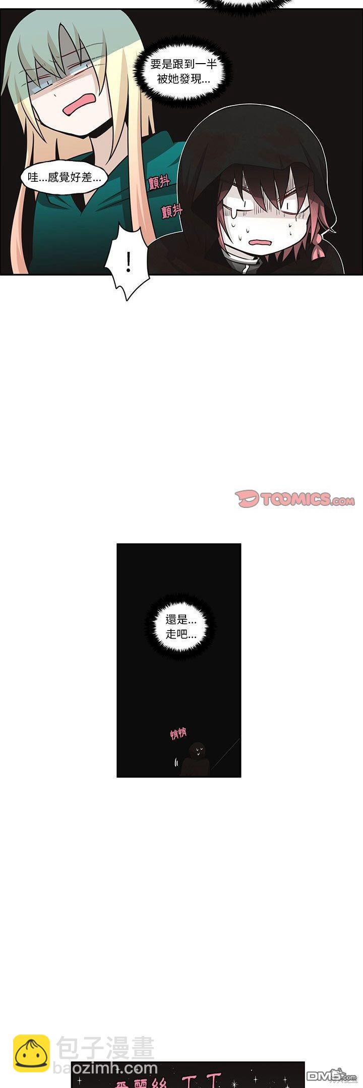 魔王麥來亂 - 第138話 - 1