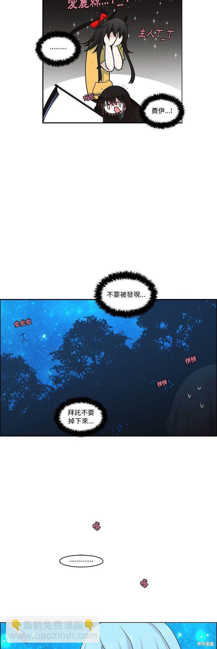 魔王麥來亂 - 第138話 - 2
