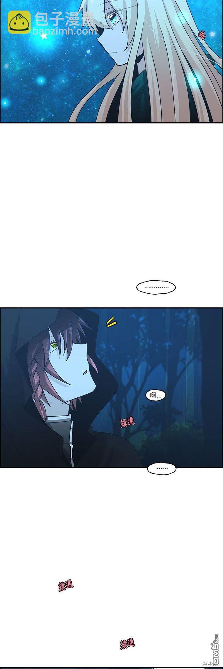 魔王麥來亂 - 第138話 - 3