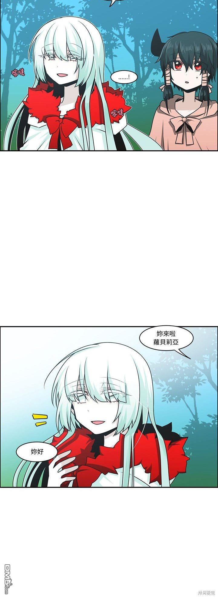 魔王麥來亂 - 第140話 - 3