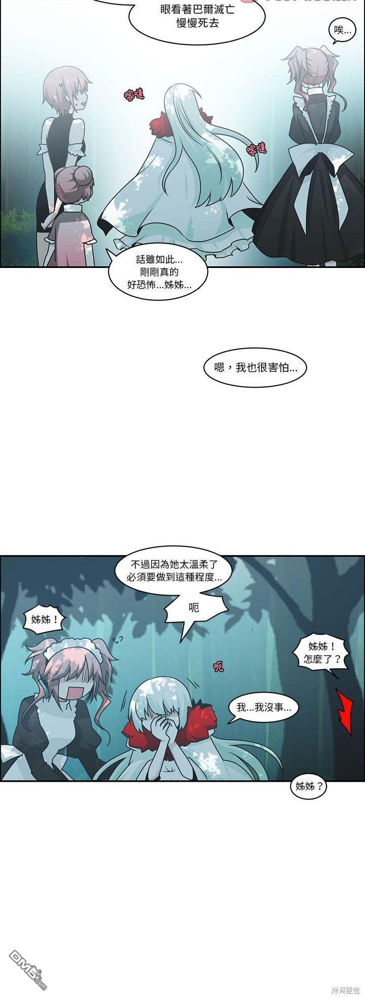 魔王麥來亂 - 第140話 - 4