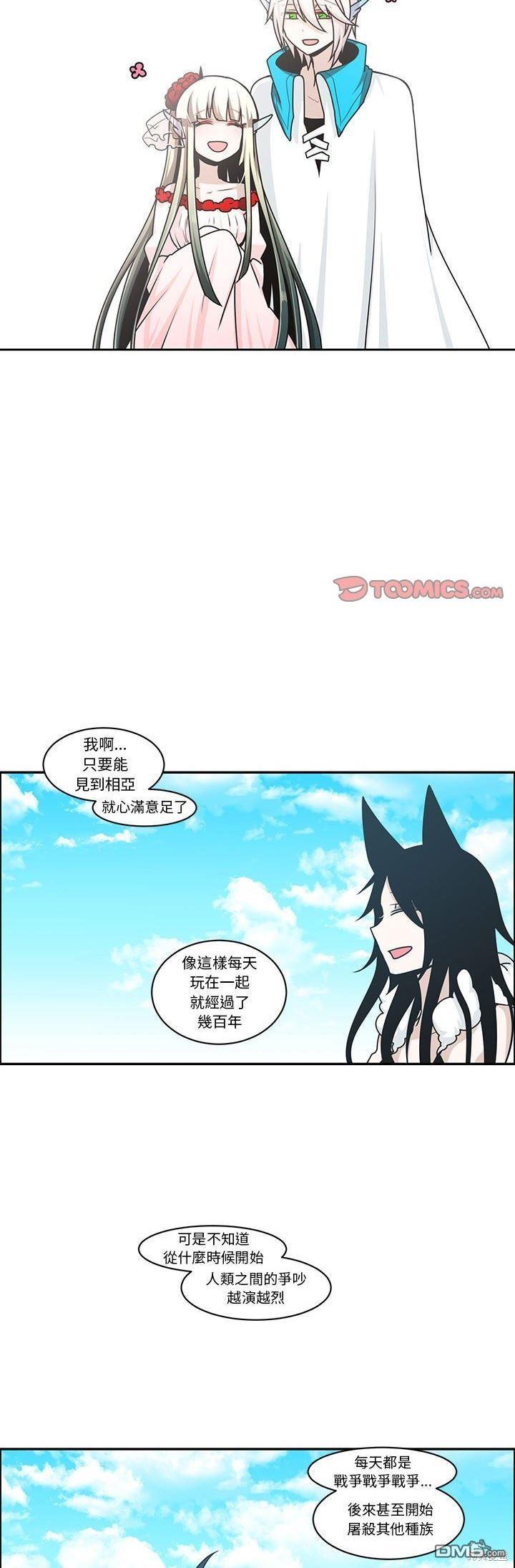 魔王麥來亂 - 第142話 - 1