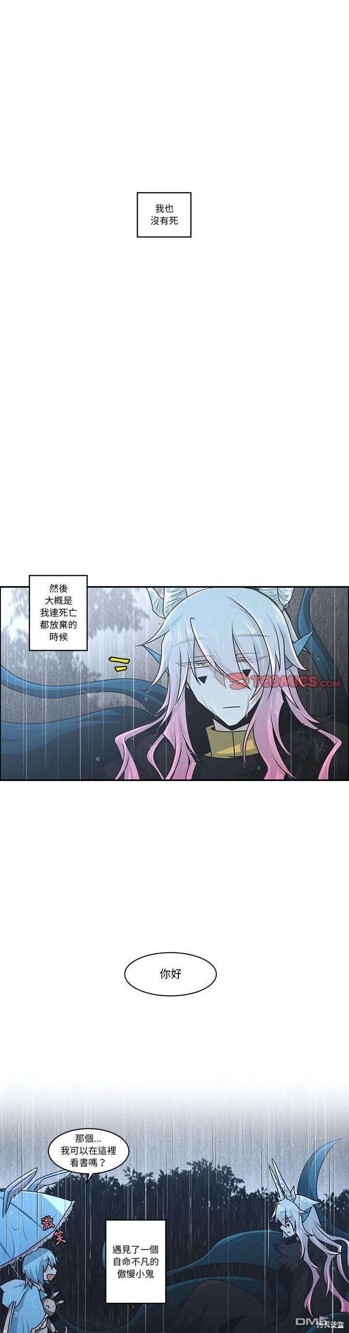 魔王麥來亂 - 第150話 - 1