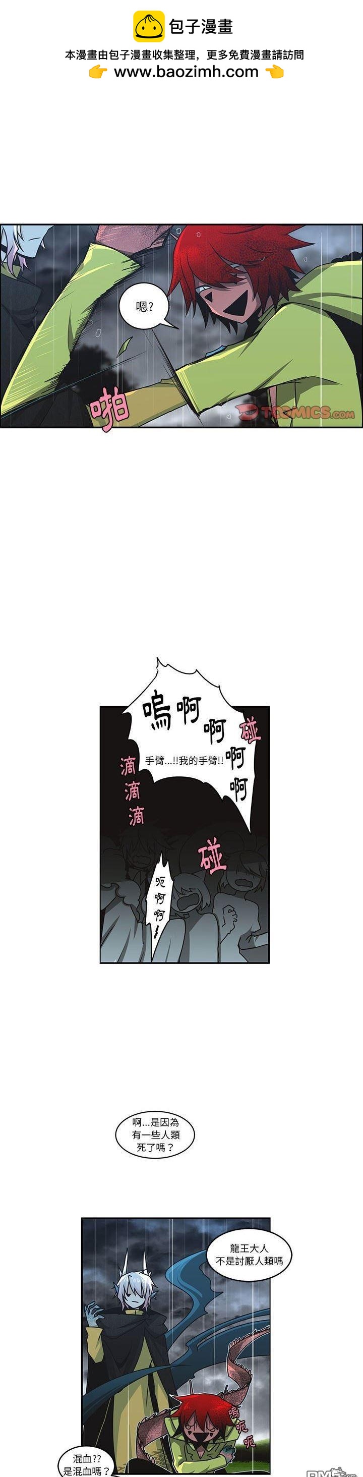 魔王麥來亂 - 第150話 - 2